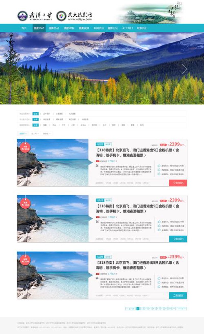 武汉网站制作:助力企业驶向数字化快车道